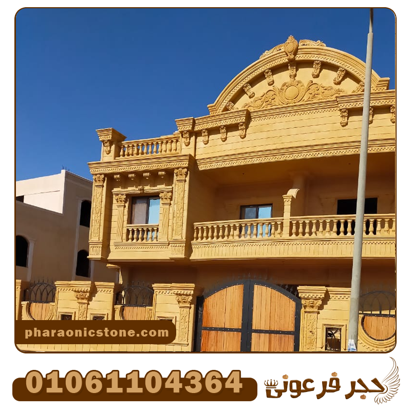 تركيب حجر هاشمي