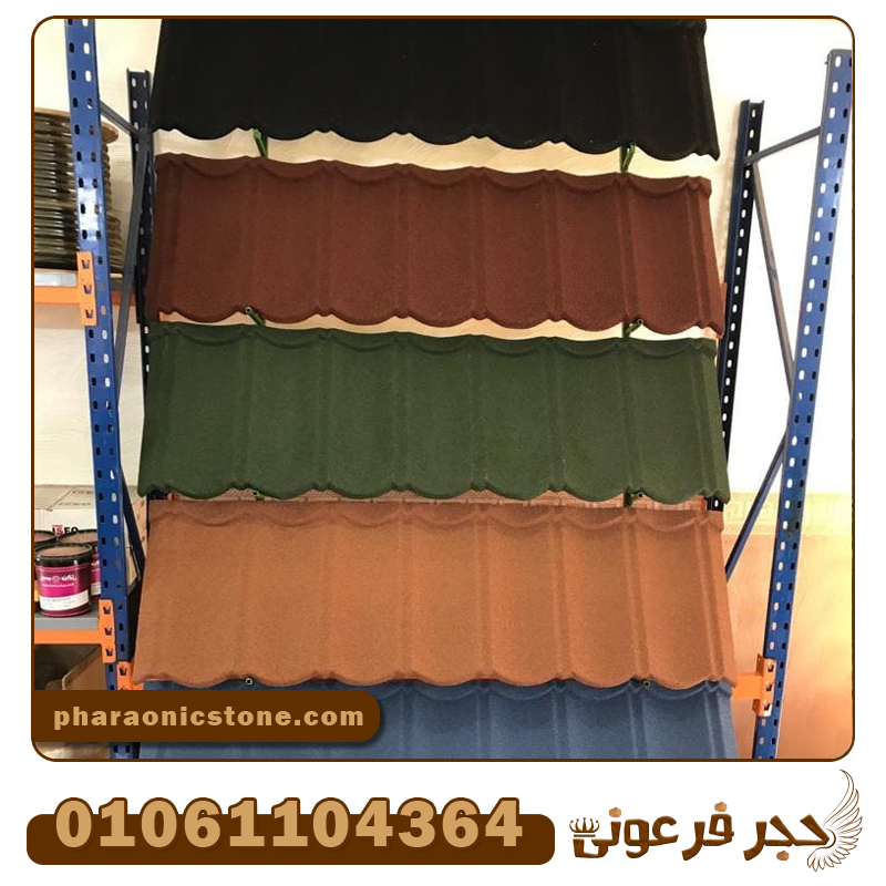 ألوان وأشكال الواح القرميد pvc والقرميد الايطالي