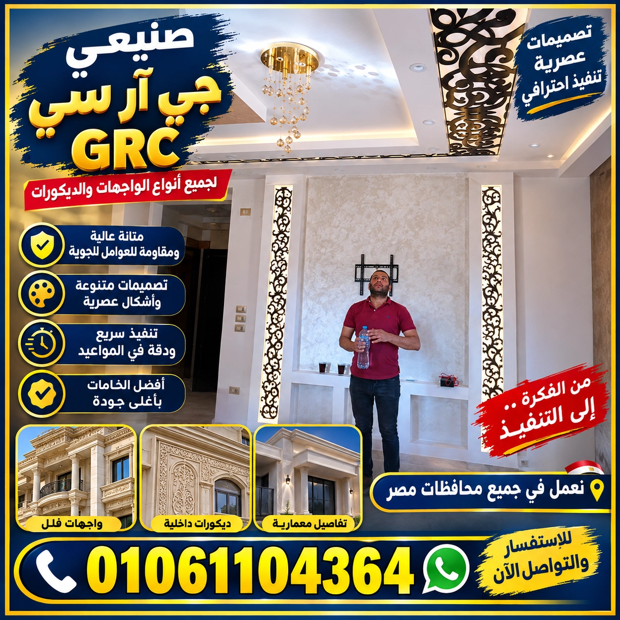 صنيعي جي آر سي GRC