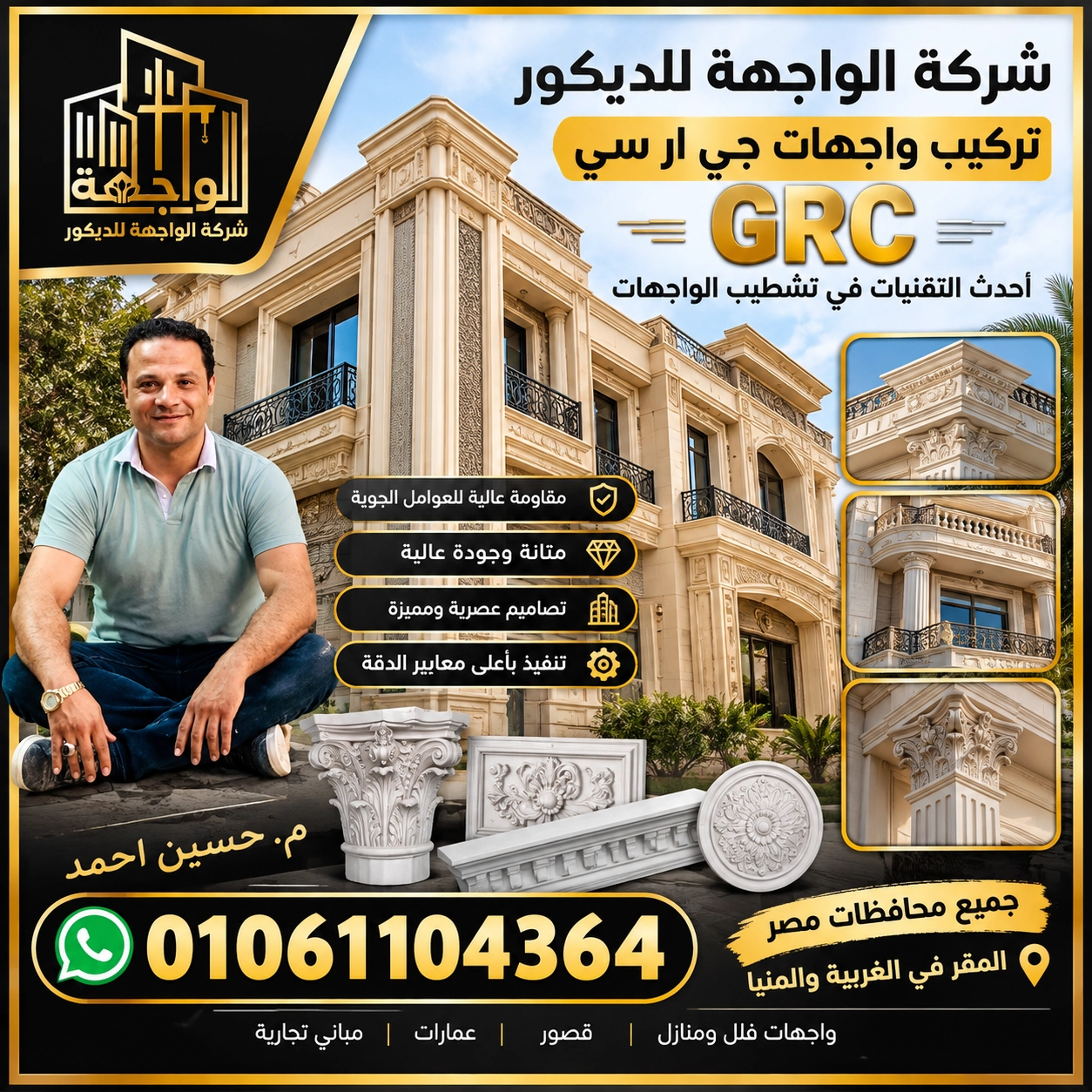 صنيعي جي آر سي GRC