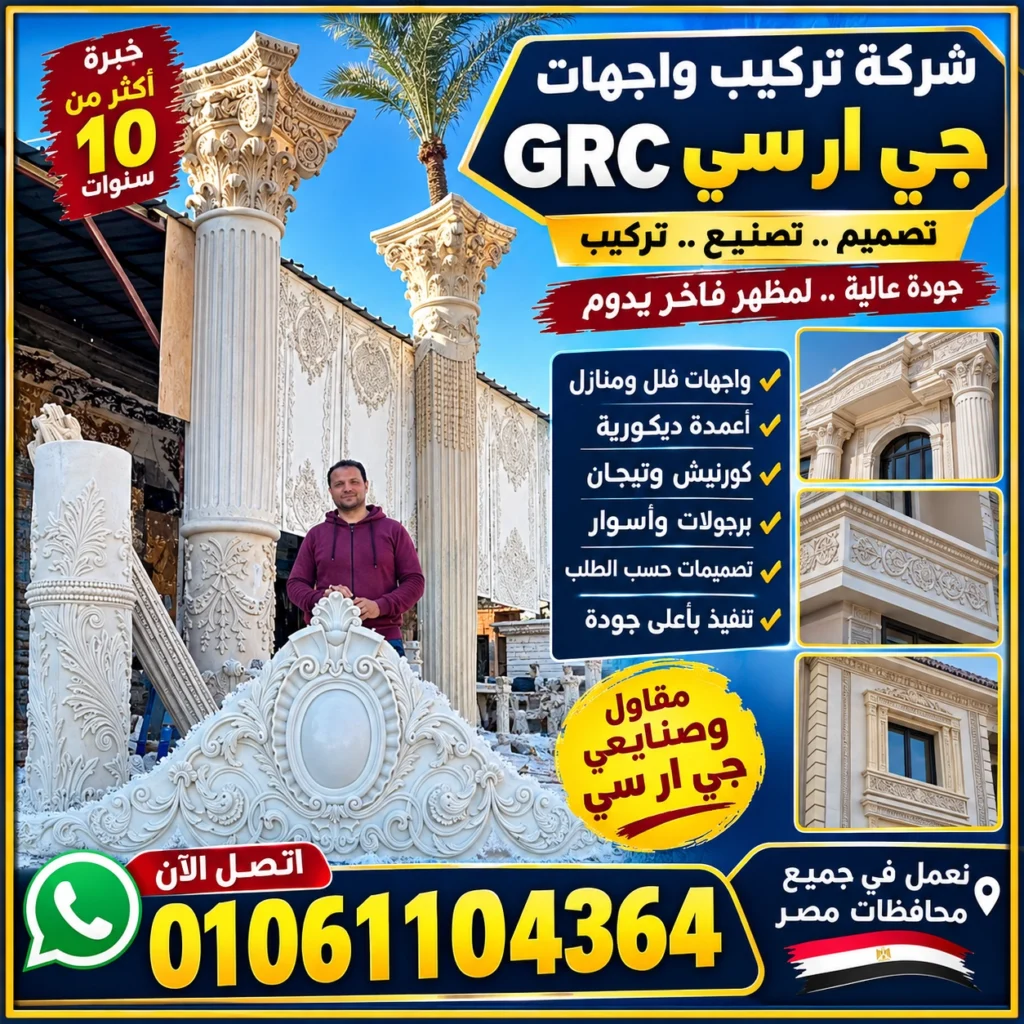 صنيعي جي آر سي GRC