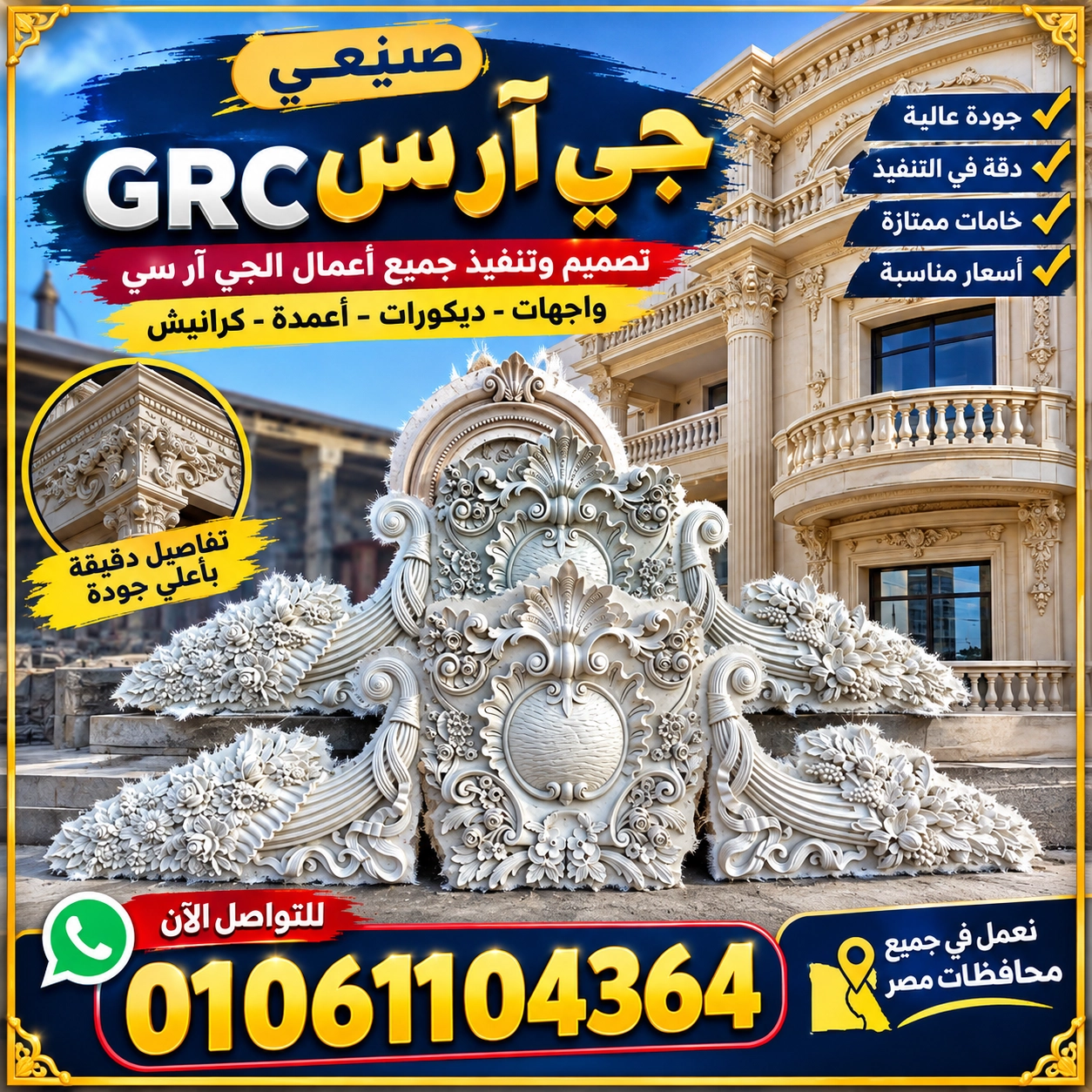 صنيعي جي آر سي GRC