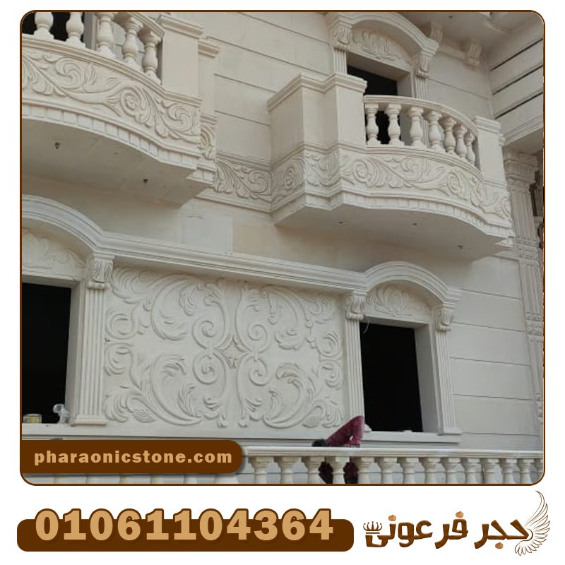 الحجر الأبيض الأزازى