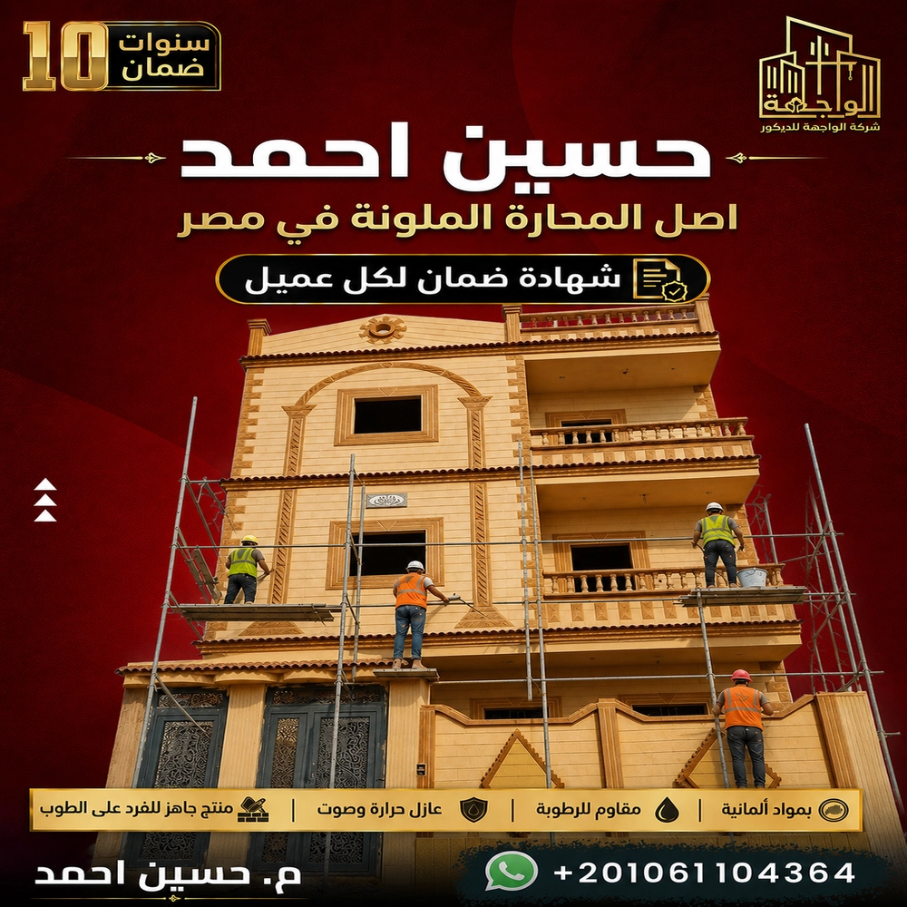 واجهات محارة جاهزة ملونة