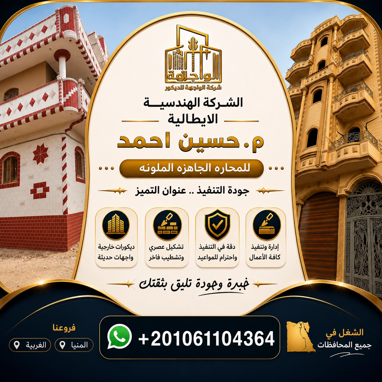 واجهات محارة جاهزة ملونة