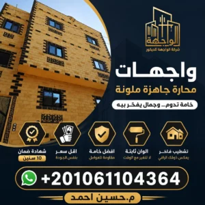 واجهات محارة جاهزة ملونة