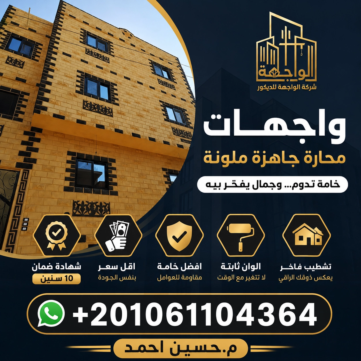 واجهات محارة جاهزة ملونة