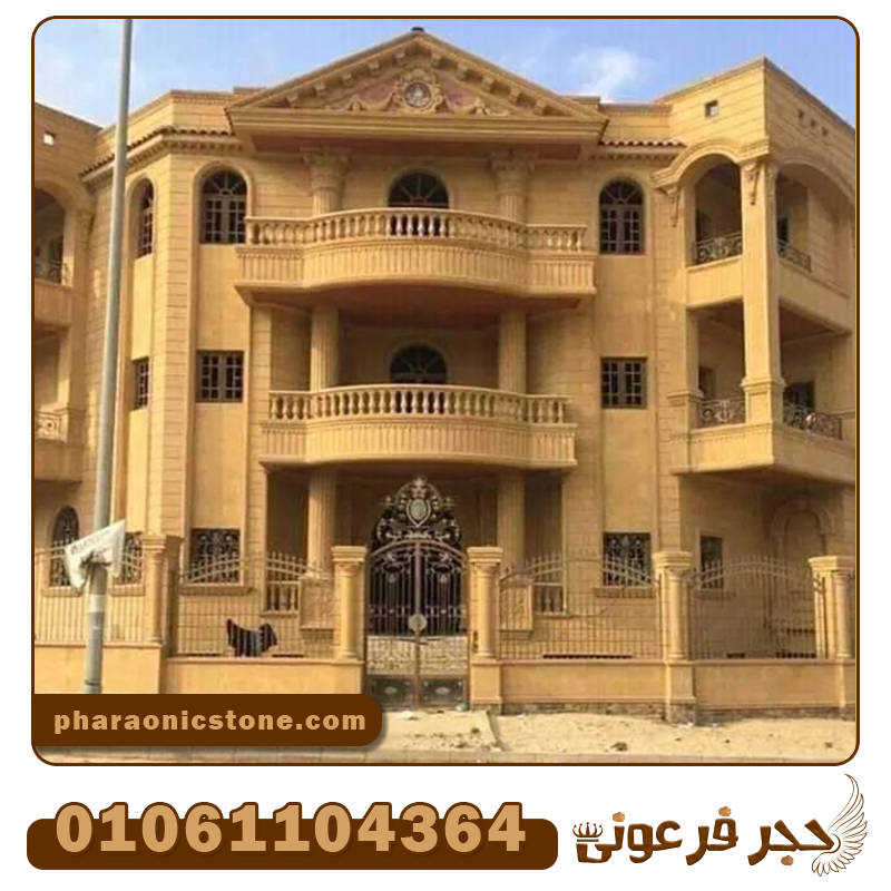 واجهات منازل مقاول تركيب حجر و ارضيات بازلت