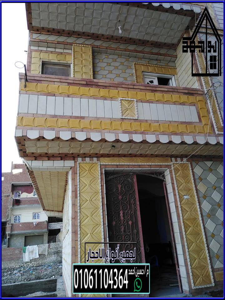 أسعار الطوب الفرعونى فى شركة الواجهة 