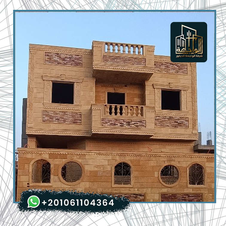 سعر الحجر الهاشمى الهيصم تركيب
