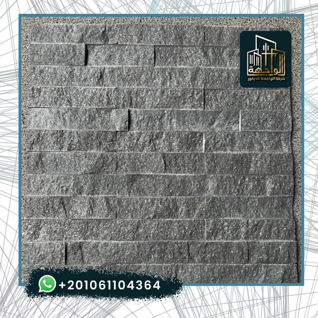 استخدامات حجر البازلت
