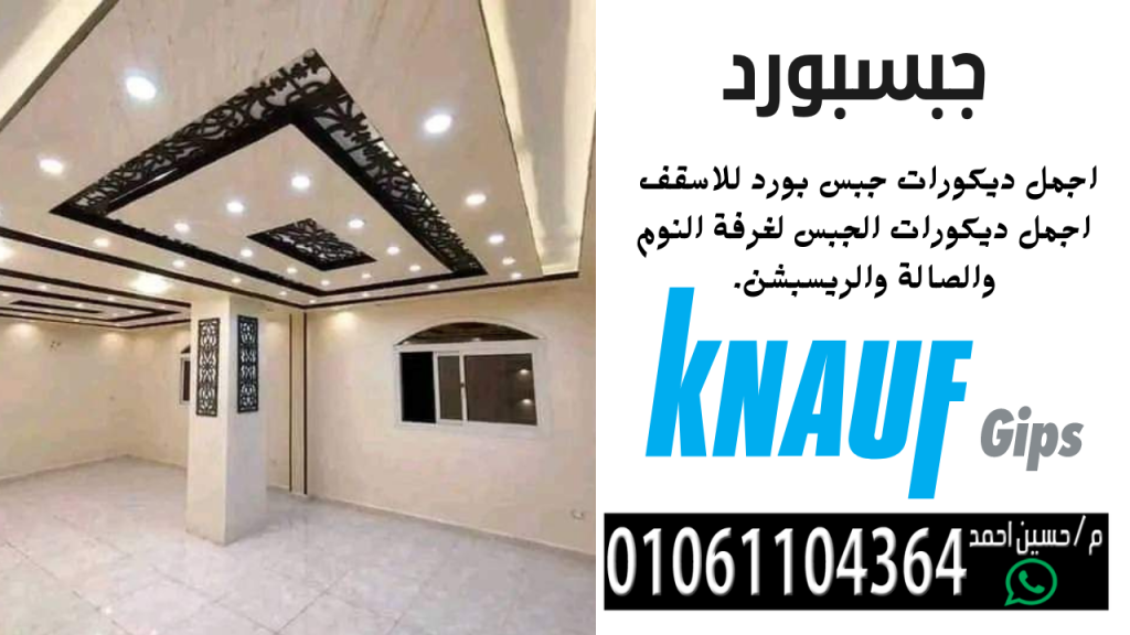 جبس بورد غرف نوم 