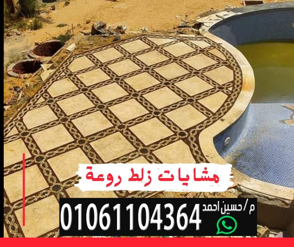 ديكور مشايات زلط ملون