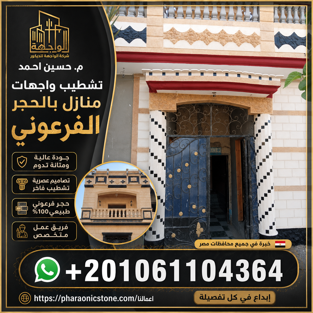 أماكن بيع الحجر الفرعوني في مصر