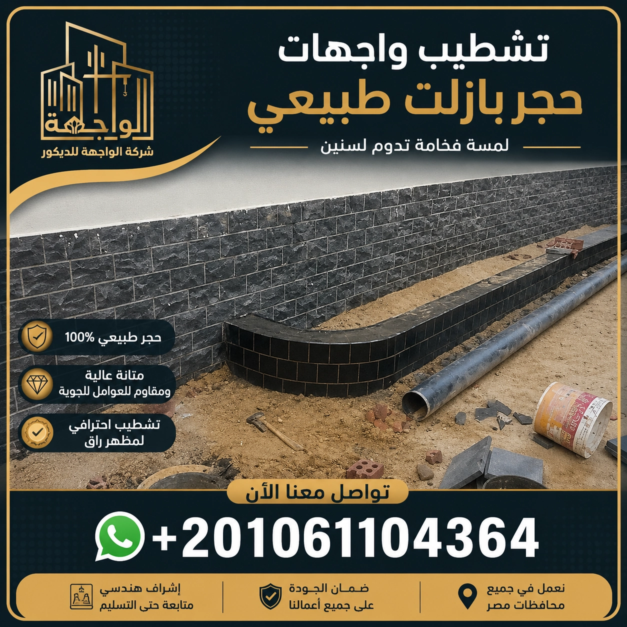 أرضيات حجرية خارجية مقاومة للأمطار والشمس