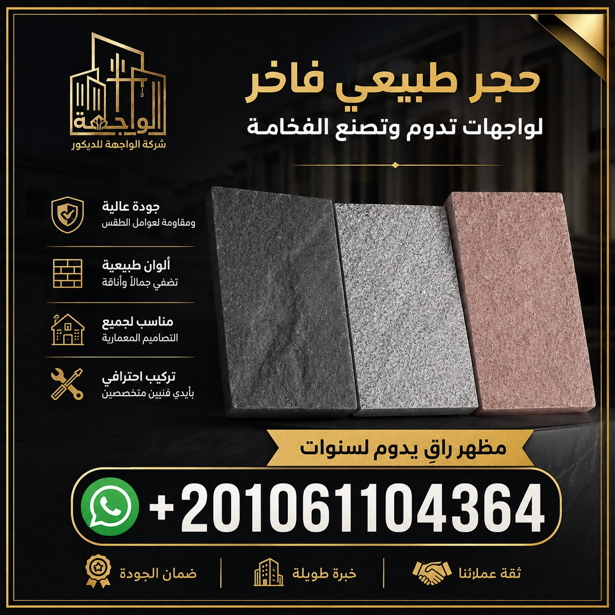 أرضيات حجرية خارجية مقاومة للأمطار والشمس