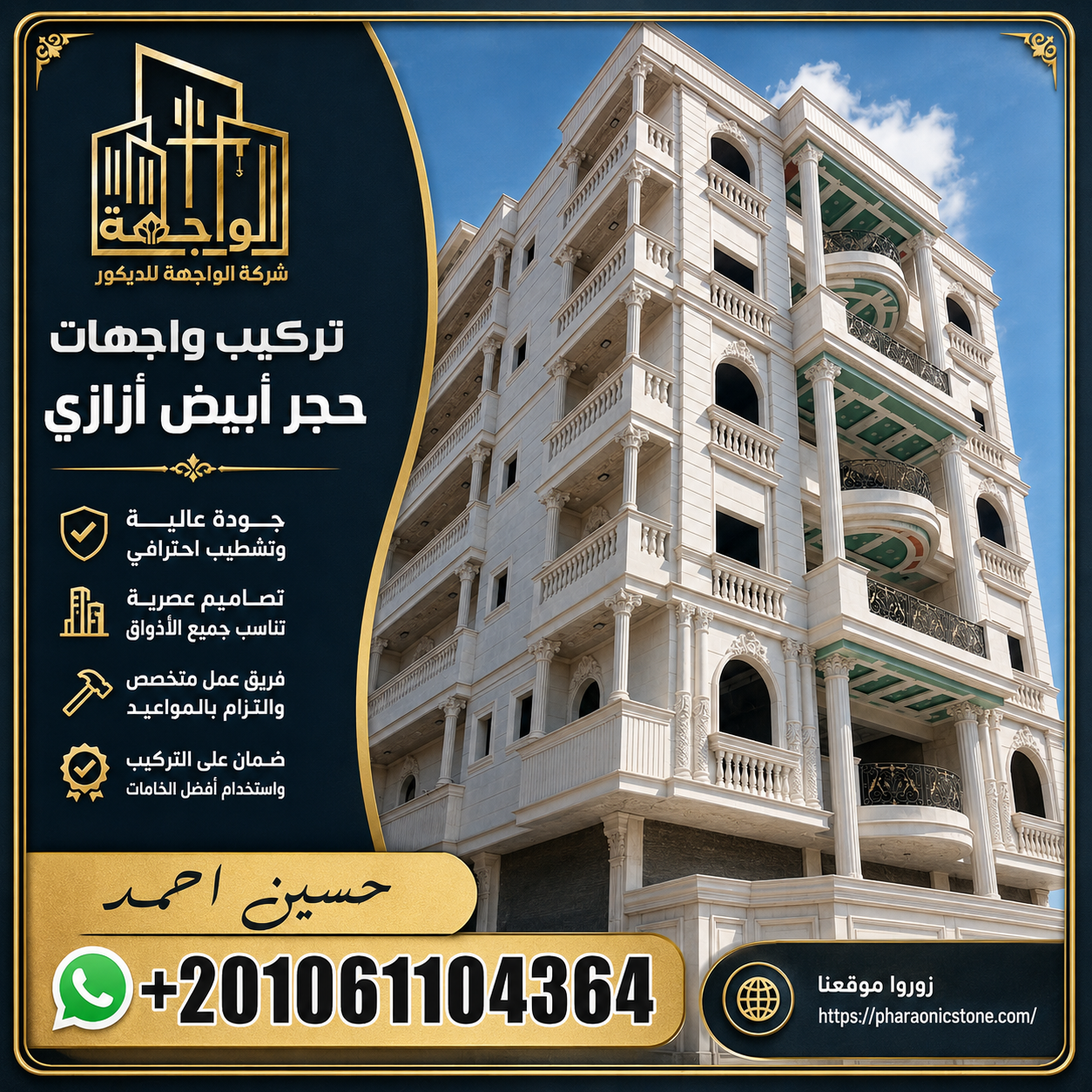 واجهات حجر ابيض ازازي