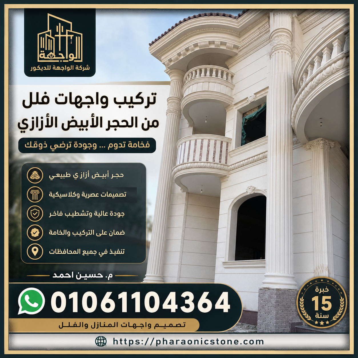 توريد حجر ابيض