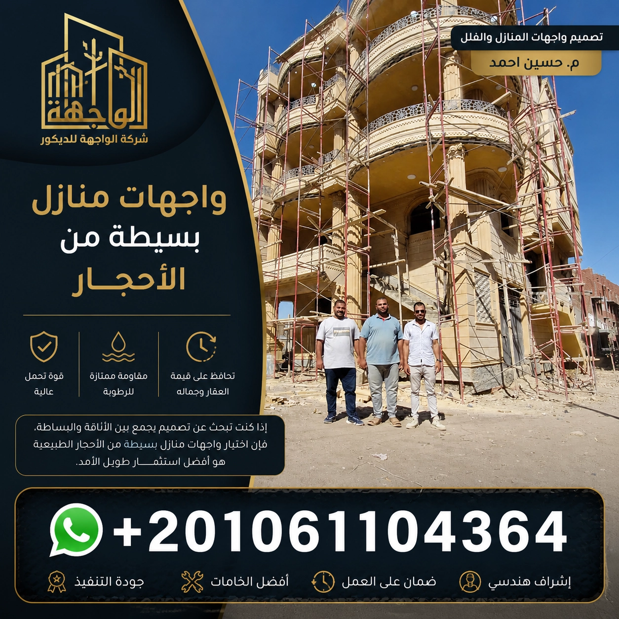 واجهات منازل بسيطة من الأحجار