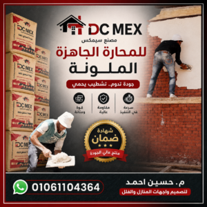 مصنع محارة جاهزة ملونة