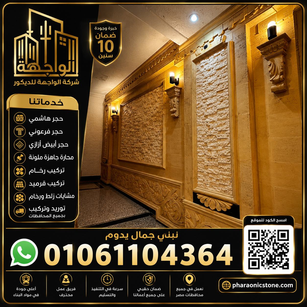 تصميم واجهات قصور بالحجر الهاشمي