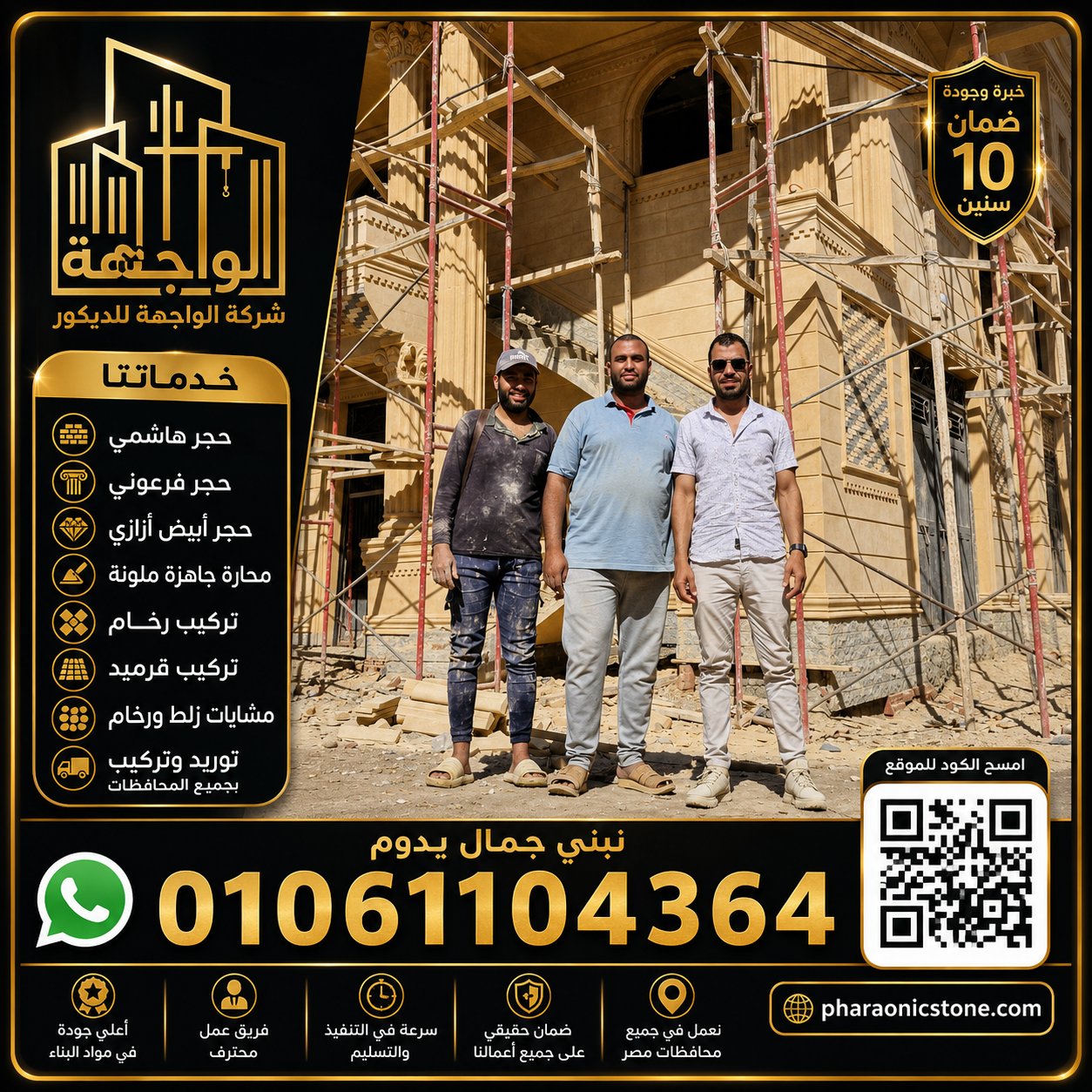 تصميم واجهات قصور بالحجر الهاشمي