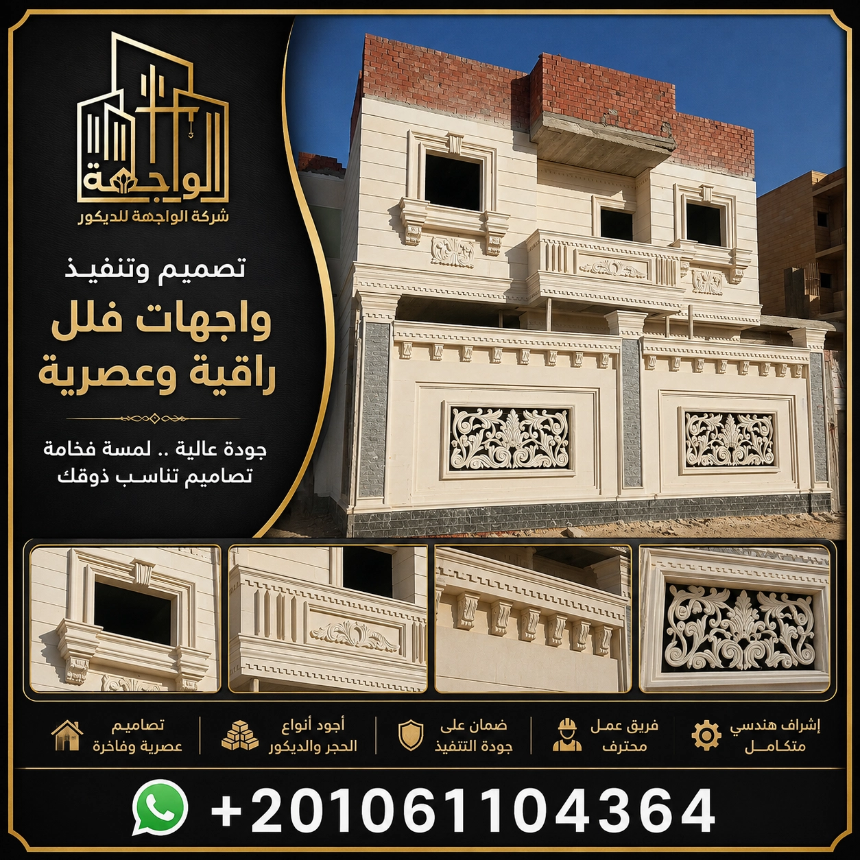 تصاميم واجهات فلل راقية وعصرية