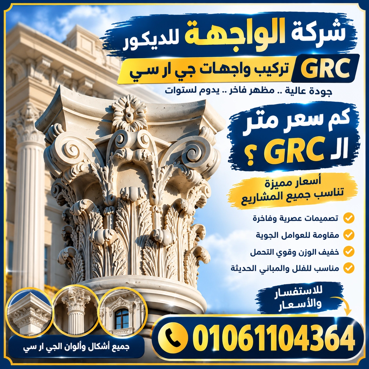 كم سعر متر ال جي ار سي؟