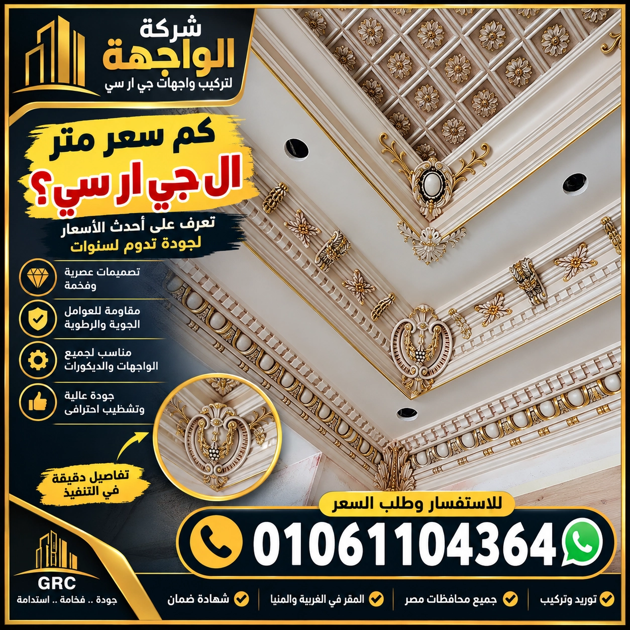 كم سعر متر ال جي ار سي؟