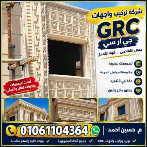 ما هو الجي آر سي GRC؟