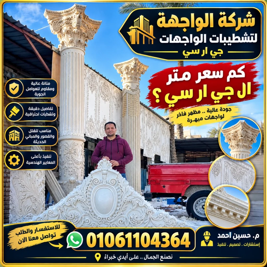 كم سعر متر ال جي ار سي؟