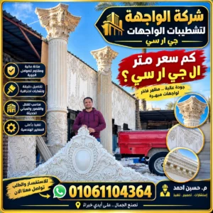 كم سعر متر ال جي ار سي؟